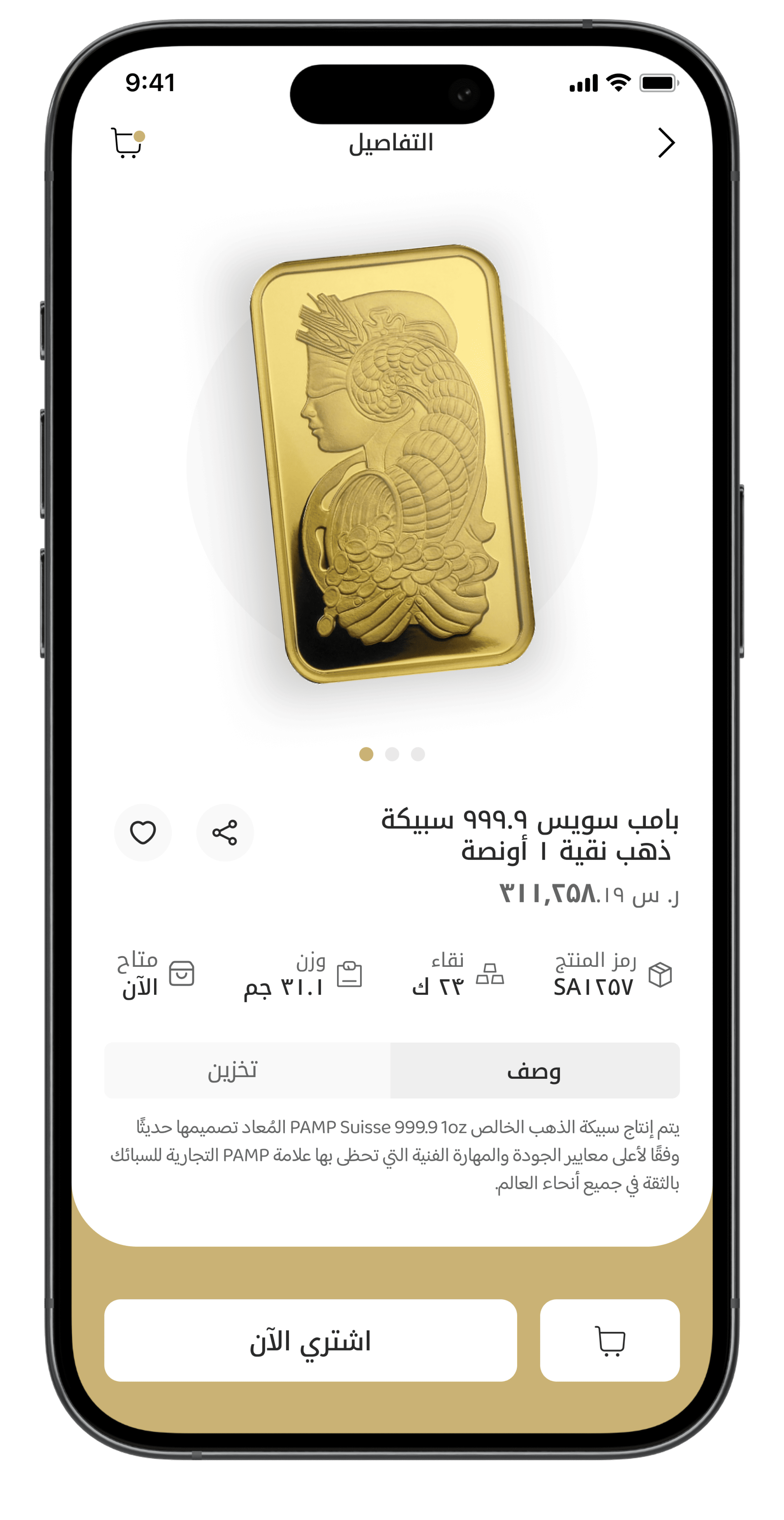 Sabayik App